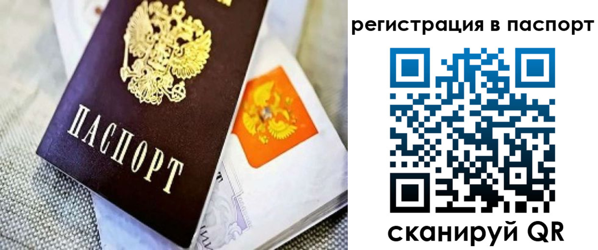 временная регистрация в Ессентуках