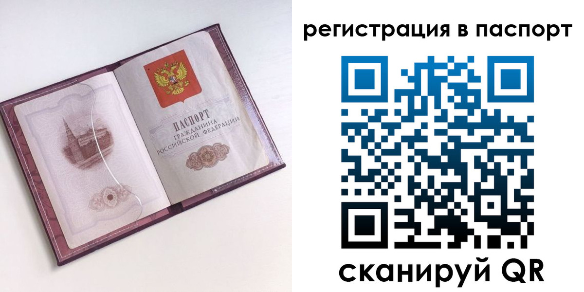 временная регистрация купить в Ессентуках