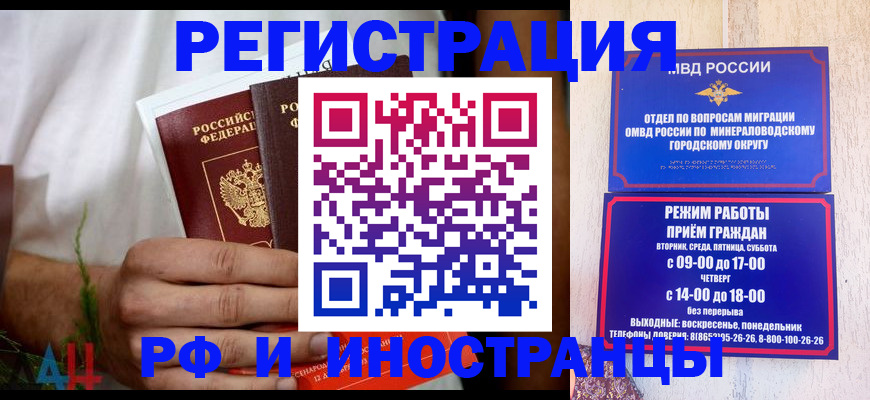 регистрация для школы в Ессентуках