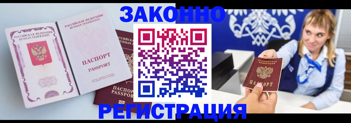 временная регистрация для всех в Ессентуках