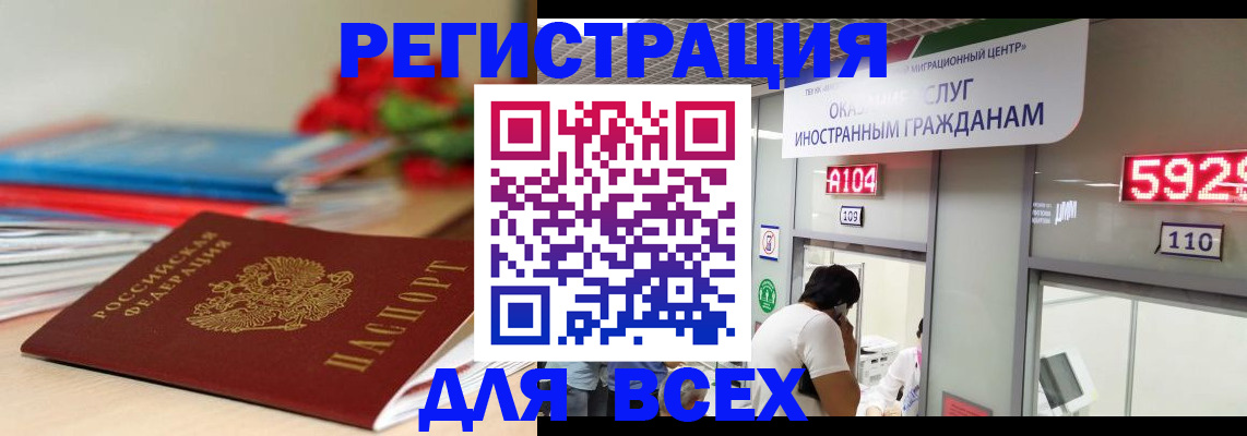 временная регистрация надежно в Ессентуках