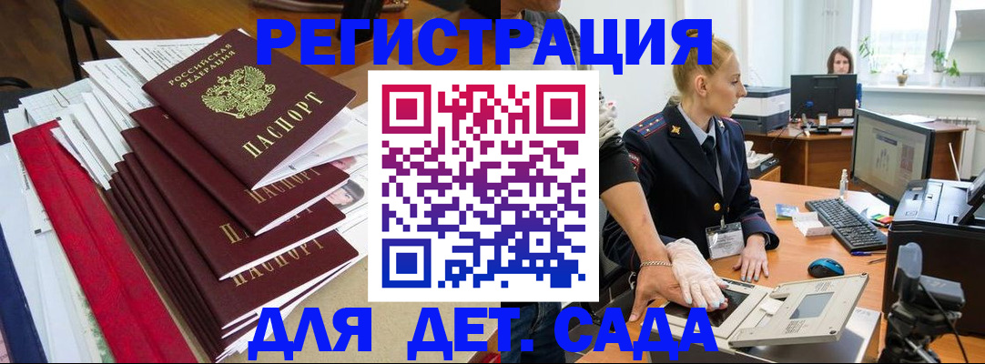 прописка для работы в Ессентуках