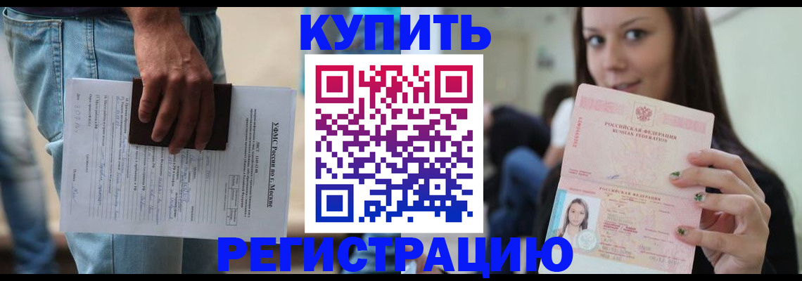 прописка поиск в Ессентуках