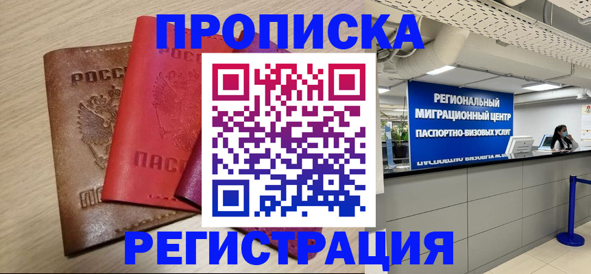 регистрация для школы в Ессентуках