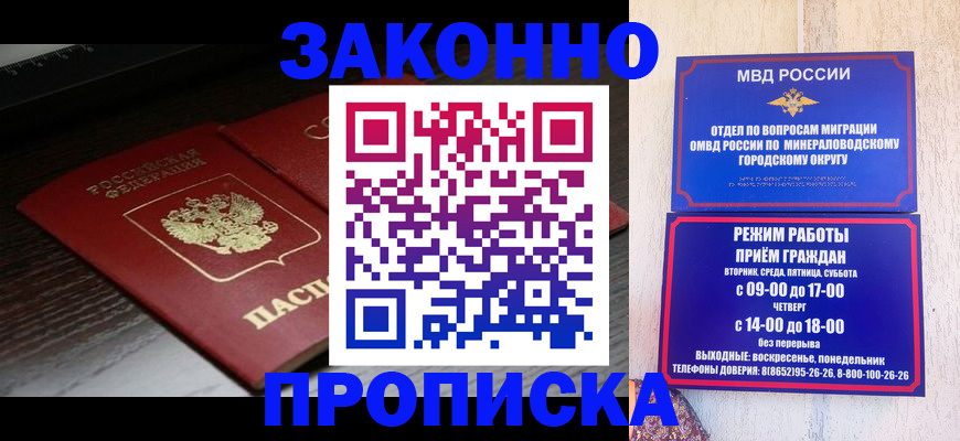 найти адрес прописки в Ессентуках