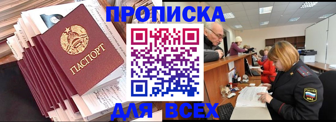 временная регистрация для всех в Ессентуках