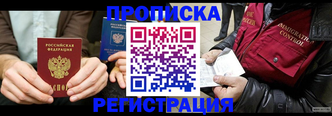 регистрация в Ессентуках