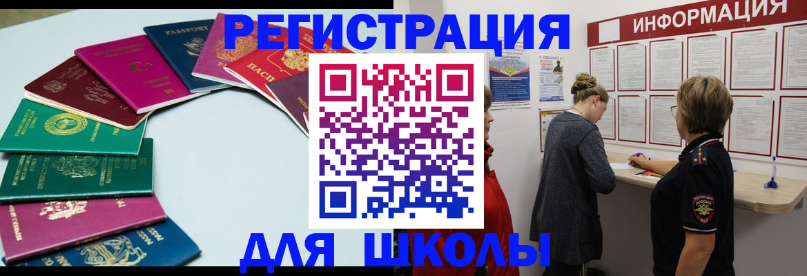 прописка в квартире в Ессентуках