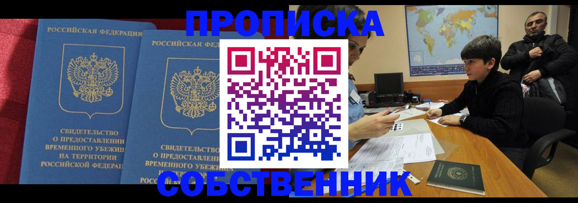 временная регистрация госуслуги в Ессентуках